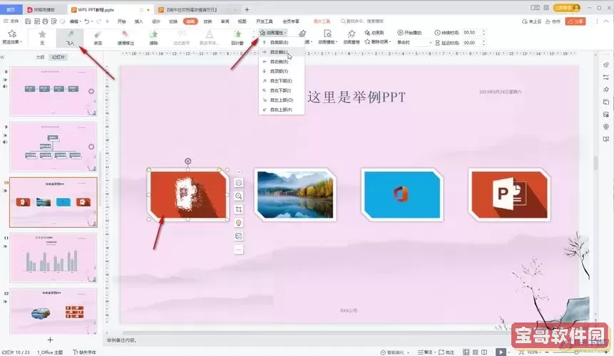 ppt模板wps哪里找免费的-wps里面免费的ppt的模板图1