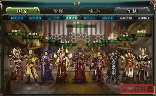 御龙在天手游:新人首日迅速冲至45级攻略图3