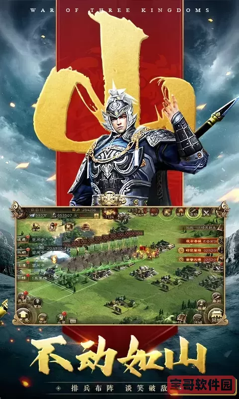 三国连环战最新版下载
