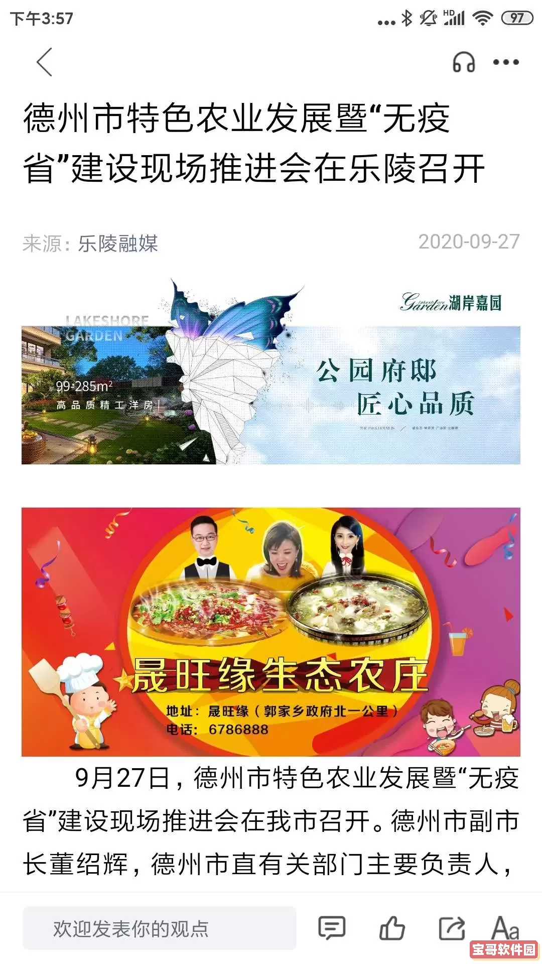 乐陵融媒下载免费版