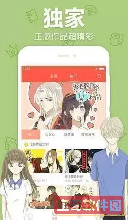 差差漫画页面免费阅读秋蝉2025最新版