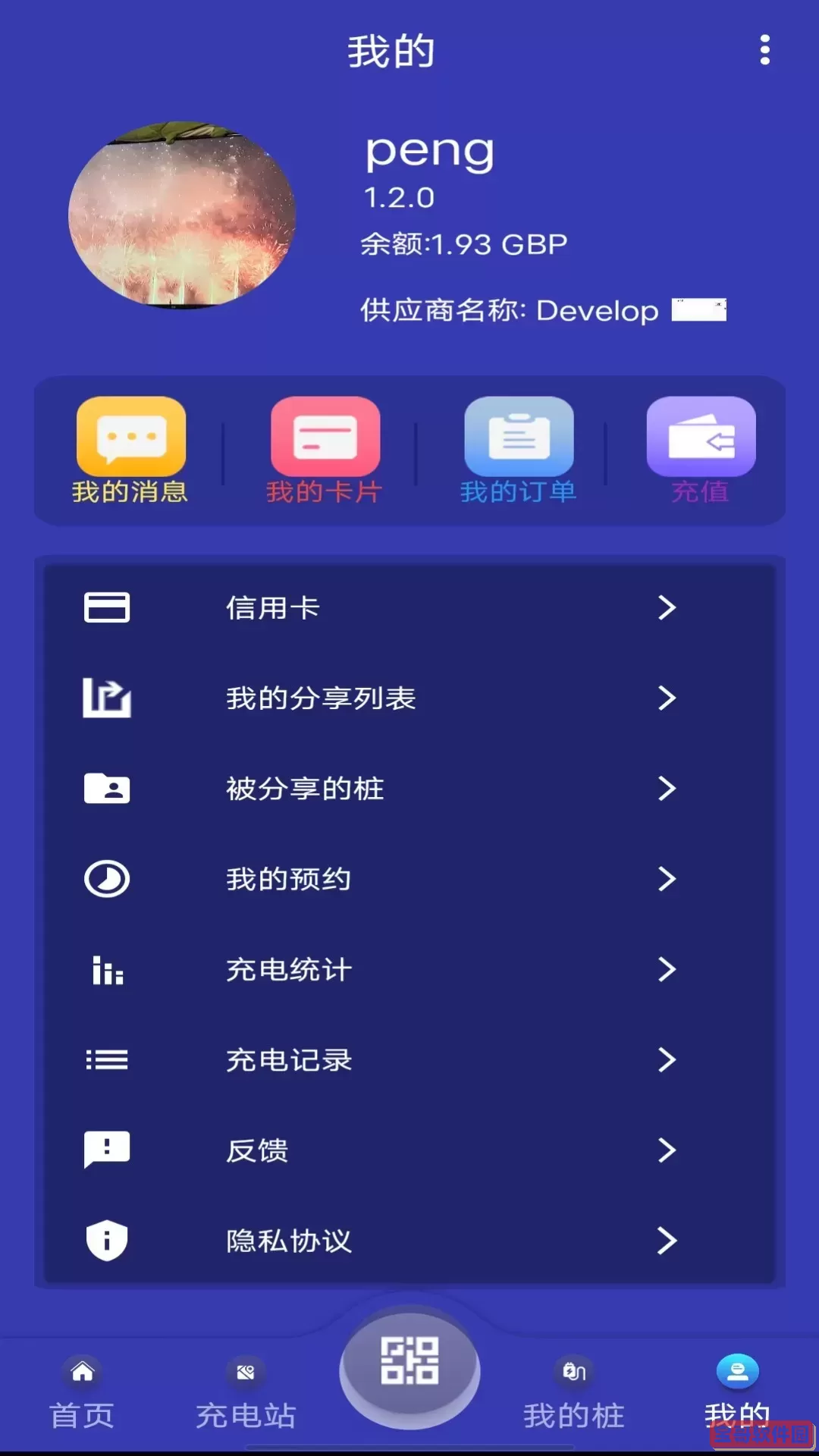 Pheilix Smart手机版下载