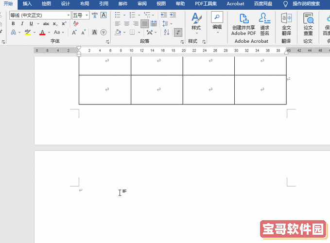 word中表格最后一行没边框图1
