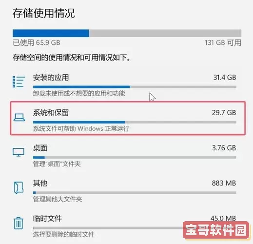 C盘100GB未放文件却已满，如何清理和解决空间问题？图3