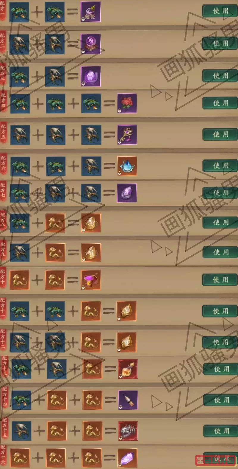 问道经典白嫖攻略大全图2