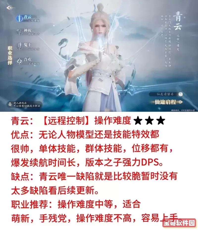 梦幻诛仙手游那个职业好玩点图3