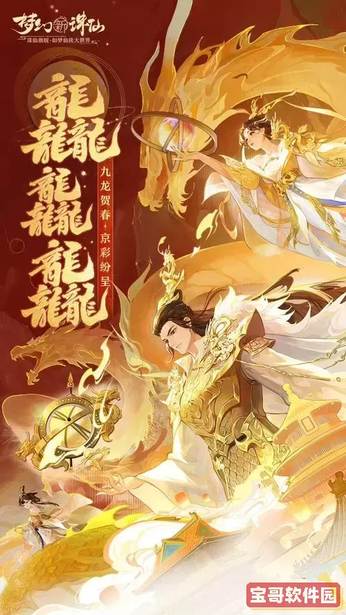 梦幻诛仙手游官网2023年新服图1