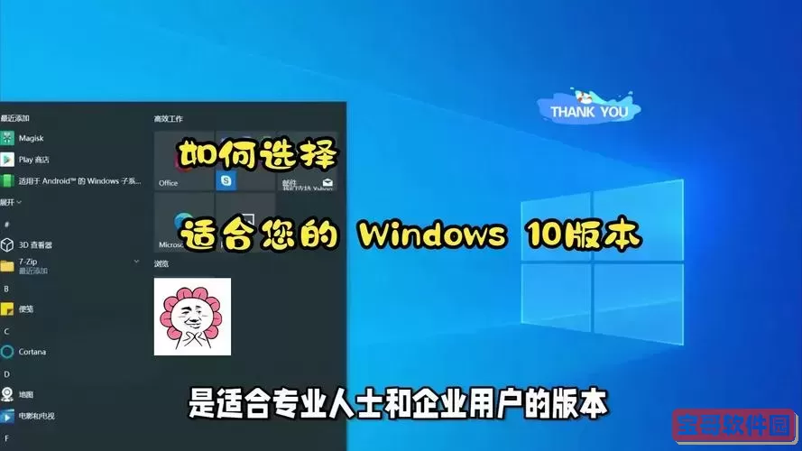 选择MSDN中的Windows 10版本推荐指南:1909哪个版本最优?图2