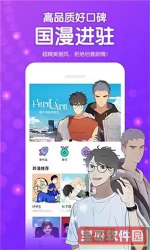免费羞羞漫画入口最新版