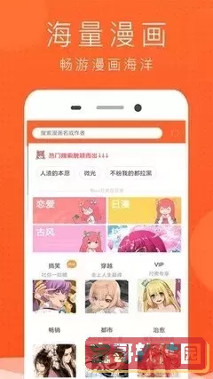 40漫画手机版下载