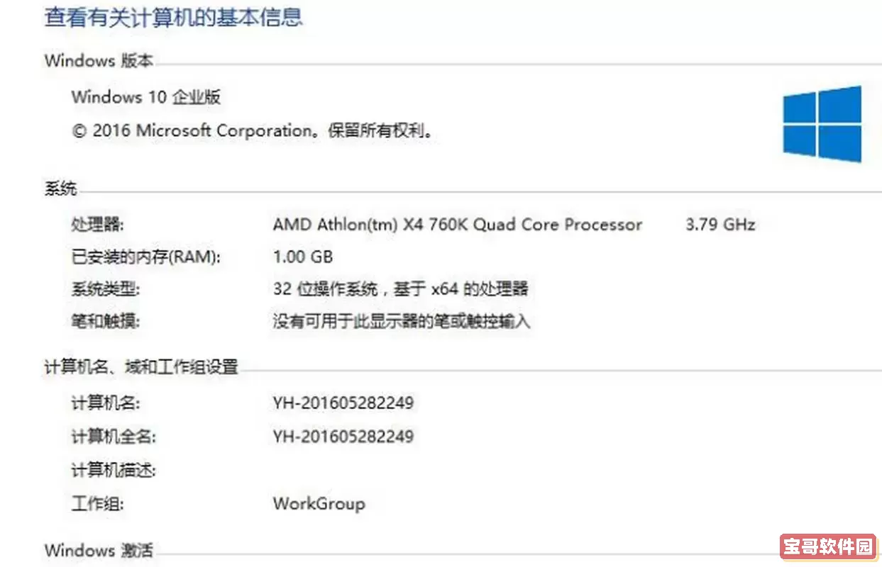 windows10系统多大,win10系统应该多大图2