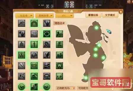 2024年梦幻西游天宫最佳加点攻略解析图1