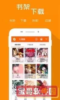歪歪漫画在线漫画网站官网版手机版