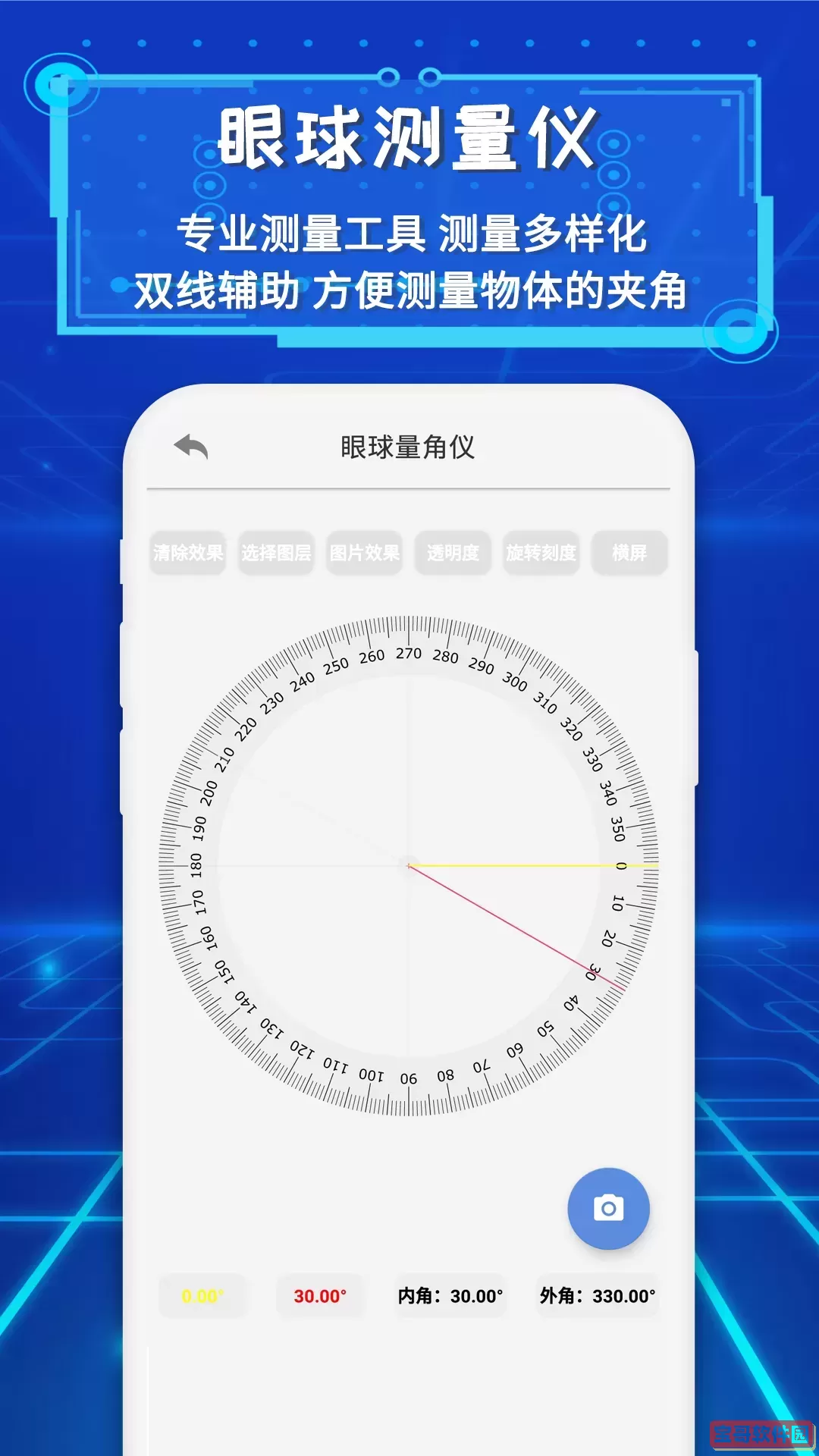 智能AR尺子2025最新版