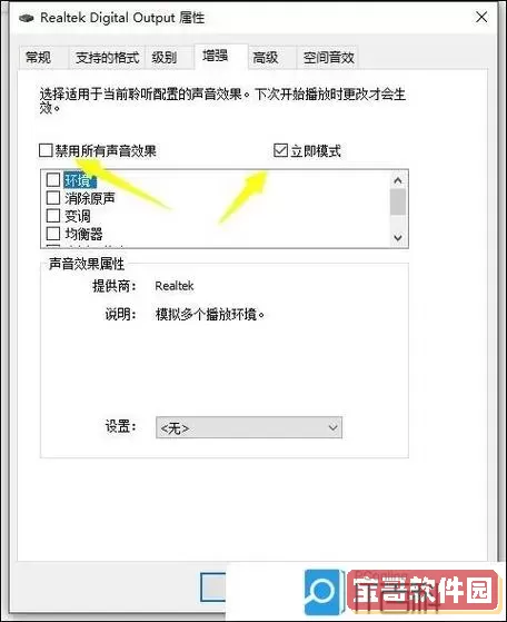 电脑突然声音变小了该怎么办,电脑声音突然变小怎么回事图2