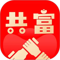 共富时代app安卓版