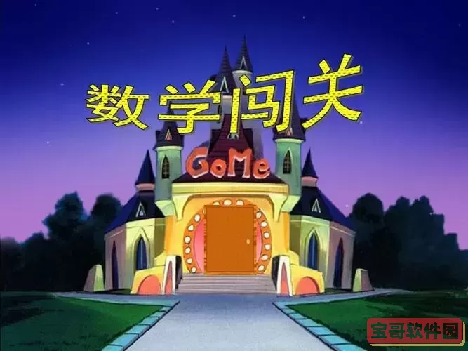 幼儿园大班数学课件ppt图片图1