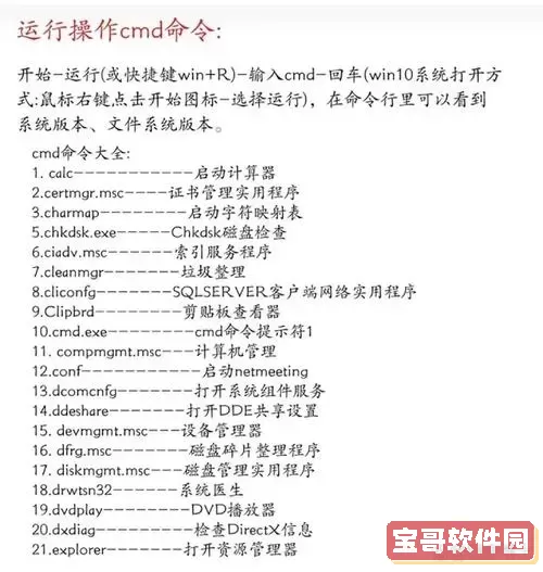 cmd提升为管理员权限命令，cmd管理员权限怎样提升图2