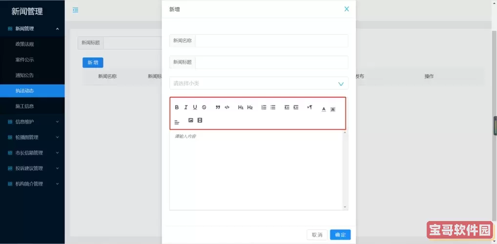 推荐高效HTML富文本编辑器APP，支持DOCX导出功能图1
