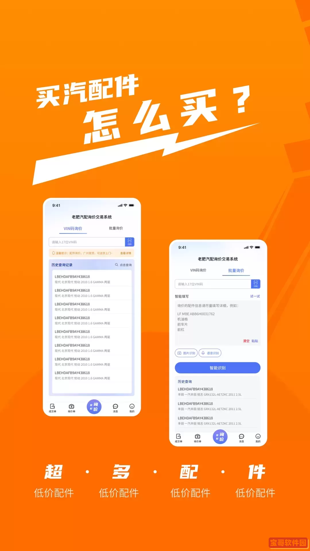 老肥成配安卓版最新版