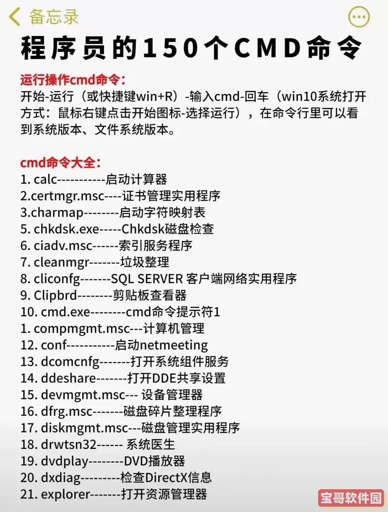 cmd提升为管理员权限命令，cmd管理员权限怎样提升图1