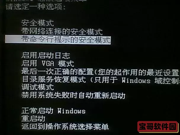台式电脑开机黑屏原因及解决方法:只显示鼠标图1