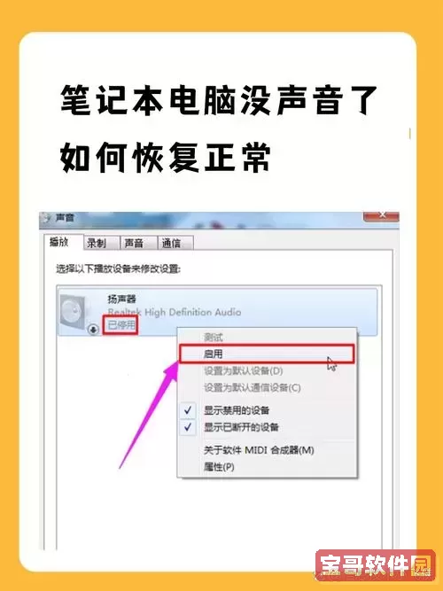 电脑声音开满了还是没有声音,电脑声音开满了还是小怎么调图1