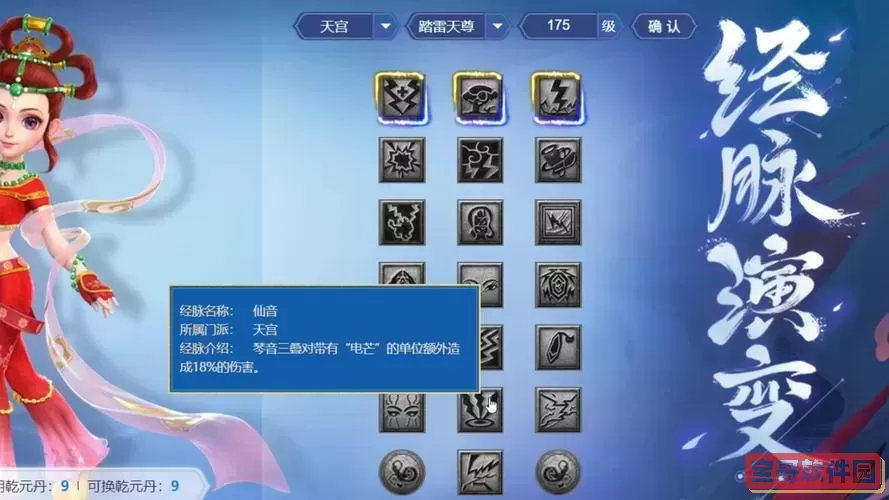 2024年梦幻西游天宫最佳加点攻略解析图2