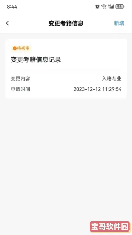潇湘自考安卓版下载
