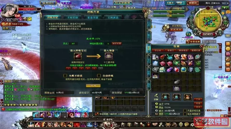 御龙在天藏宝阁怎么升级,御龙在天怎么升级升那么快图2