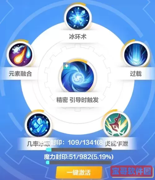 火炬之光2法师冰法加点技巧详解与技能推荐图3