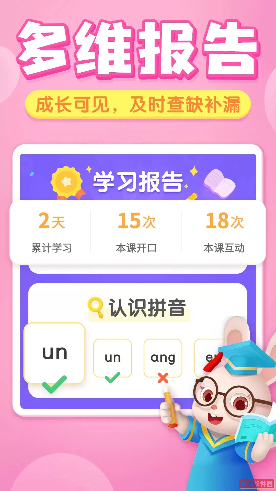 贝壳启蒙下载最新版本