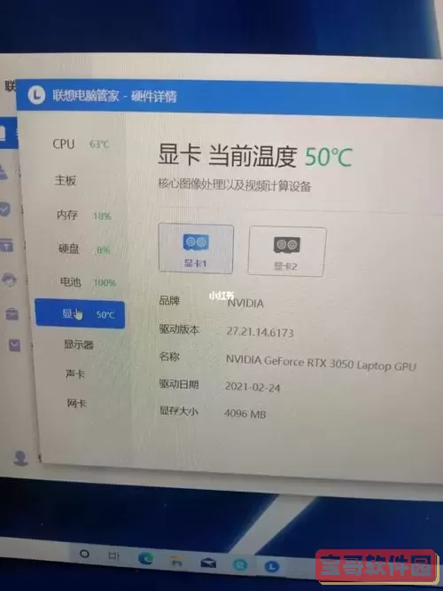 夏天电脑显卡温度多少算正常,夏天电脑显卡温度多少算正常范围图2
