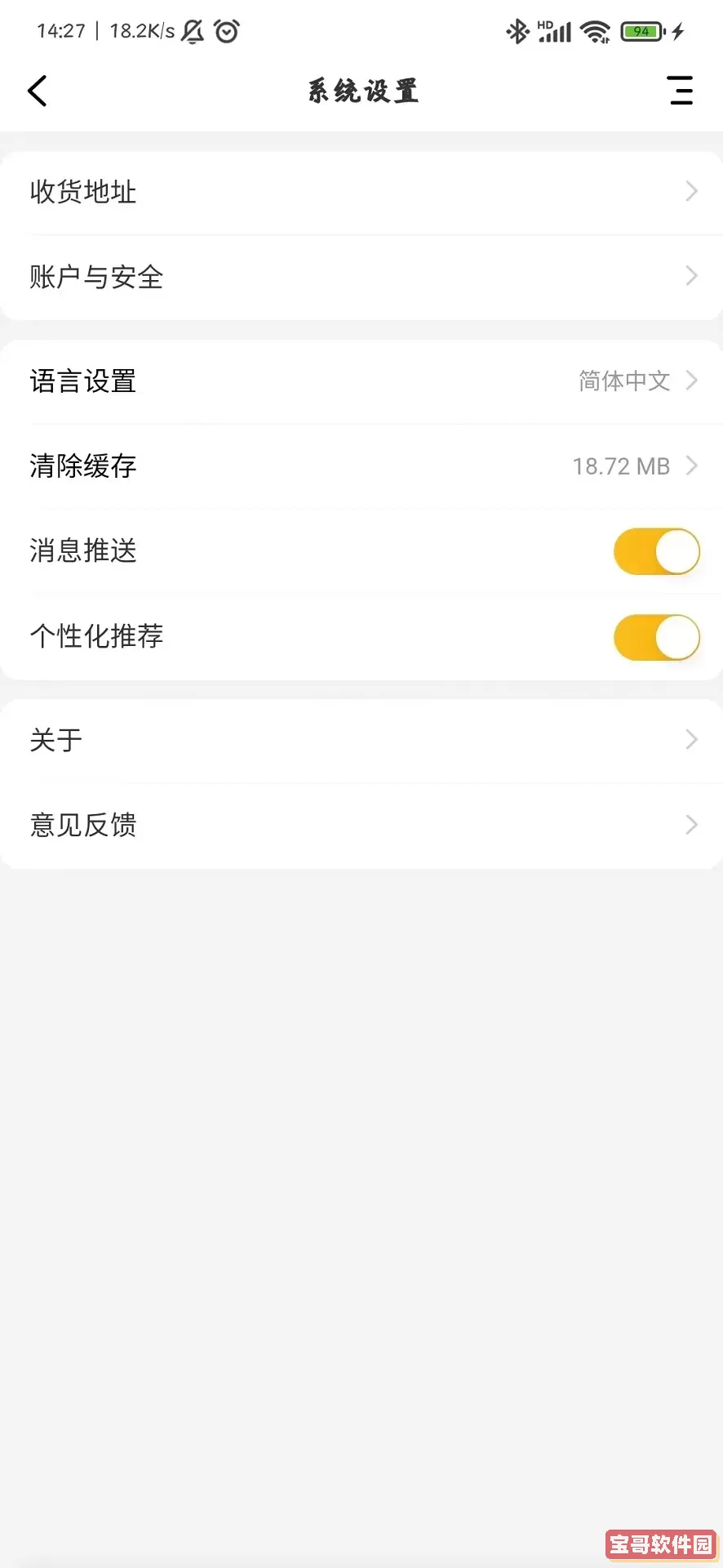 赶点旅居安卓免费下载