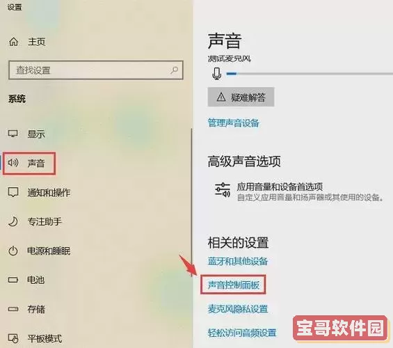 电脑突然声音变小了该怎么办,电脑声音突然变小怎么回事图3