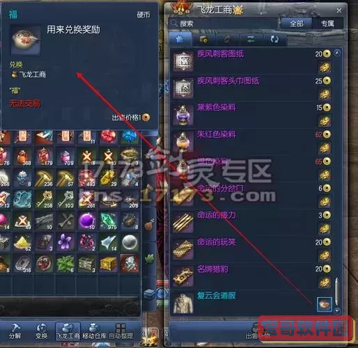 2023年剑灵南天国更新公告详情与2024年展望图1