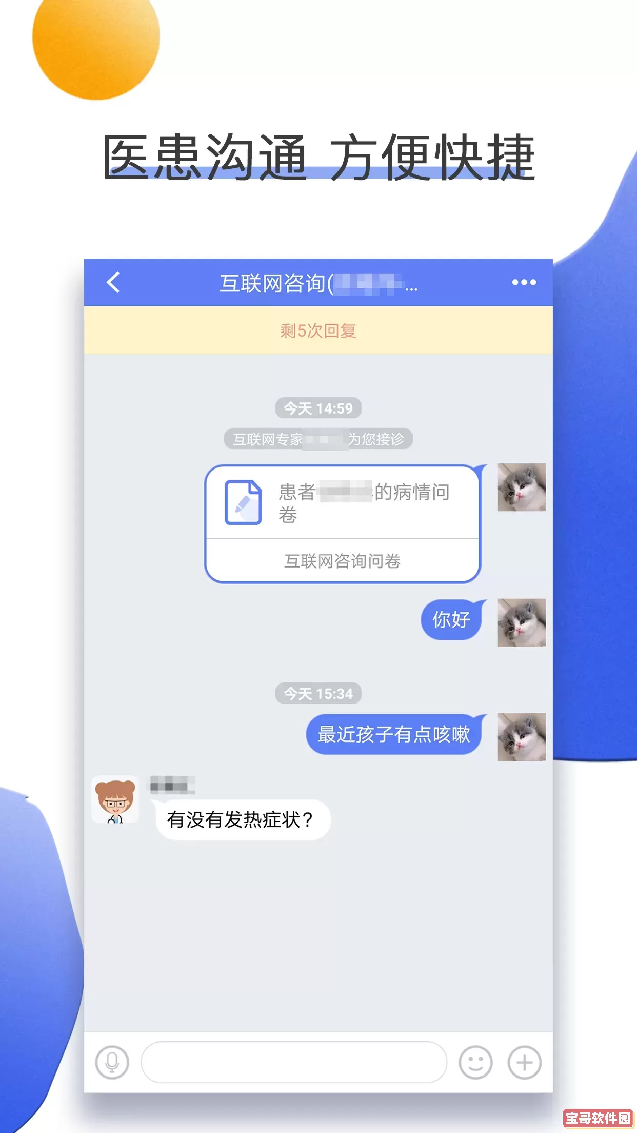 南京儿医在线下载安卓版
