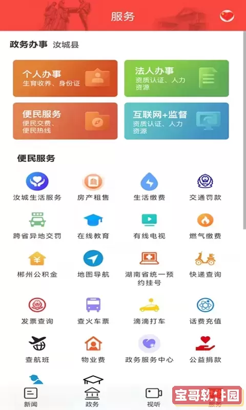 玉汝于城下载官网版