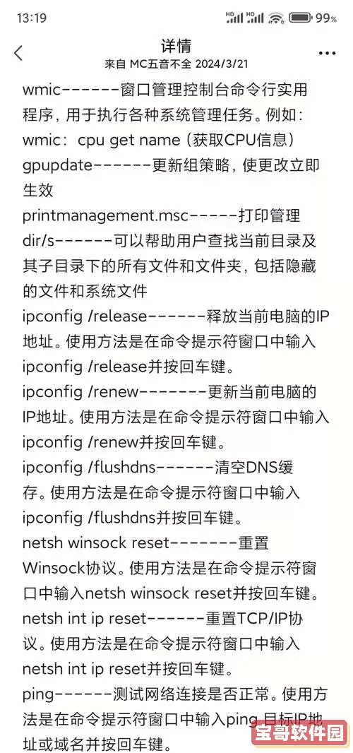 上古世纪单机gm命令更改图1