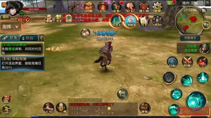 御龙在天低等级boss,御龙在天130级boss图1
