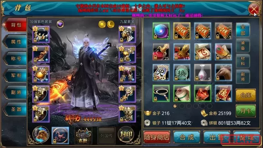 御龙在天低等级boss,御龙在天130级boss图2