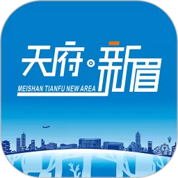 天府新眉平台下载