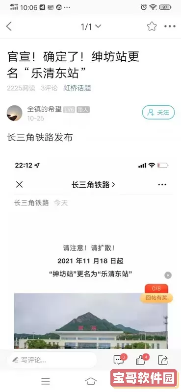 虹桥门户网下载官网版