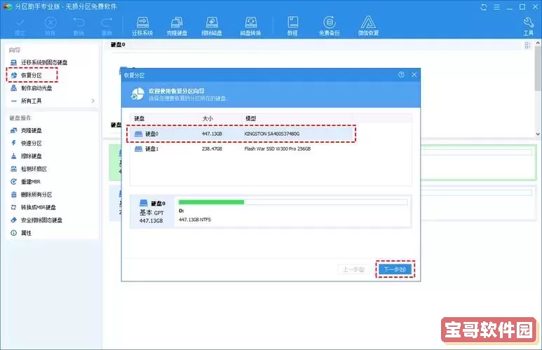 SSD硬盘损坏后数据恢复方法详解与指导图1