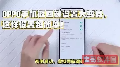 oppo手机回车键怎么设置，oppo手机界面回车键怎么恢复图3