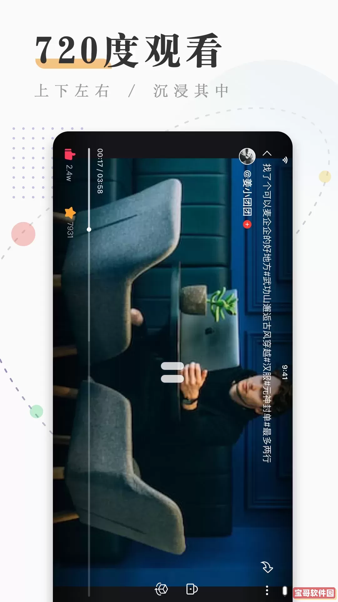 嗨转2024最新版