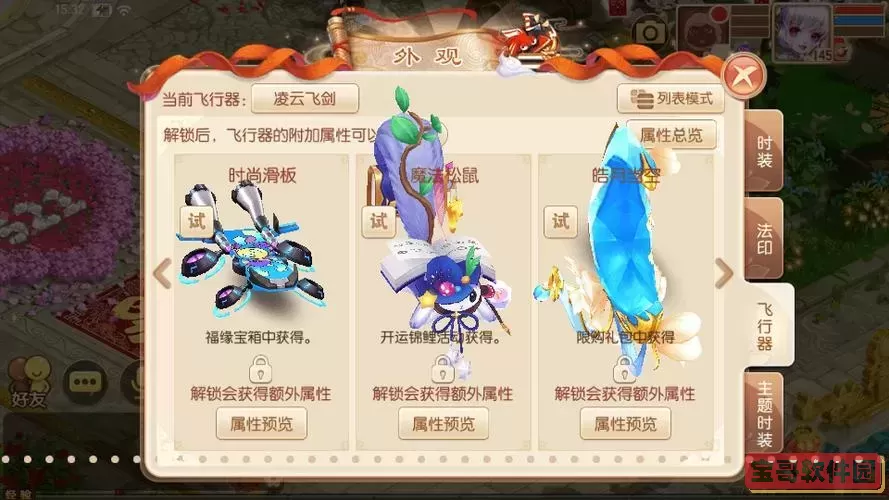 梦幻诛仙手游14职业技能图2