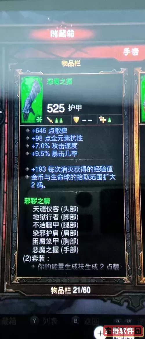 暗黑破坏神3 Switch版详尽攻略与玩法指南图2