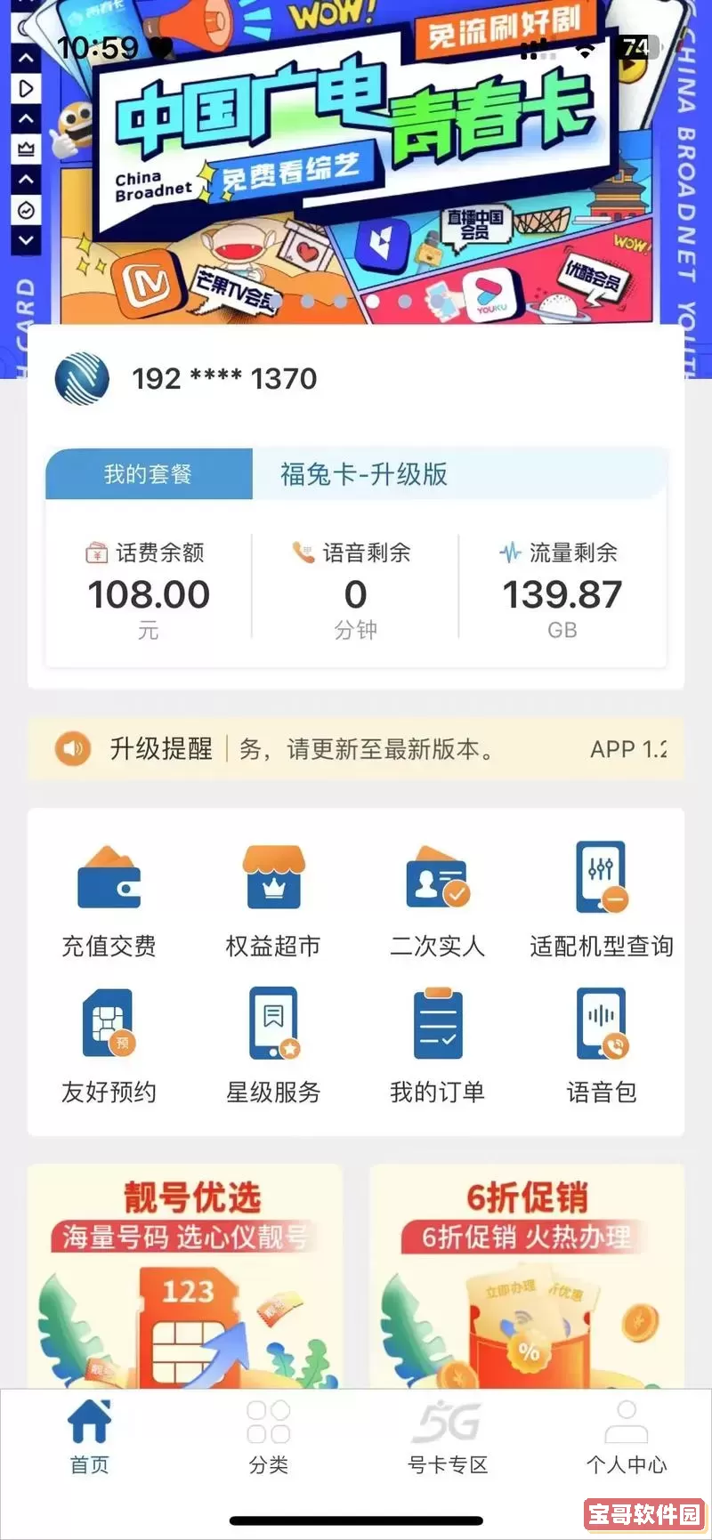 如何把98元套餐改为58元,如何把98元套餐怎么改低图1