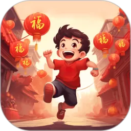 福运步行下载正版